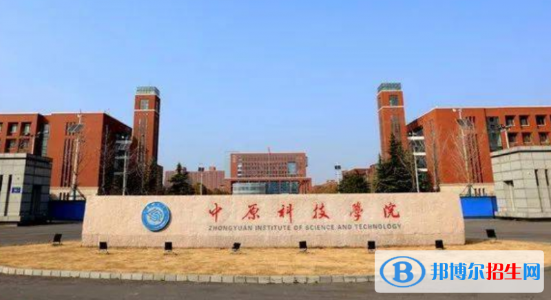 中原科技學(xué)院是不是雙一流大學(xué)？