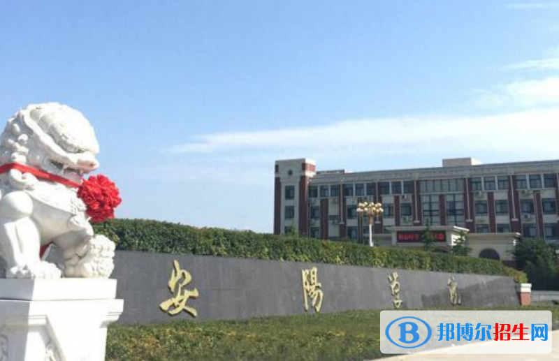 安陽學(xué)院是不是雙一流大學(xué)？