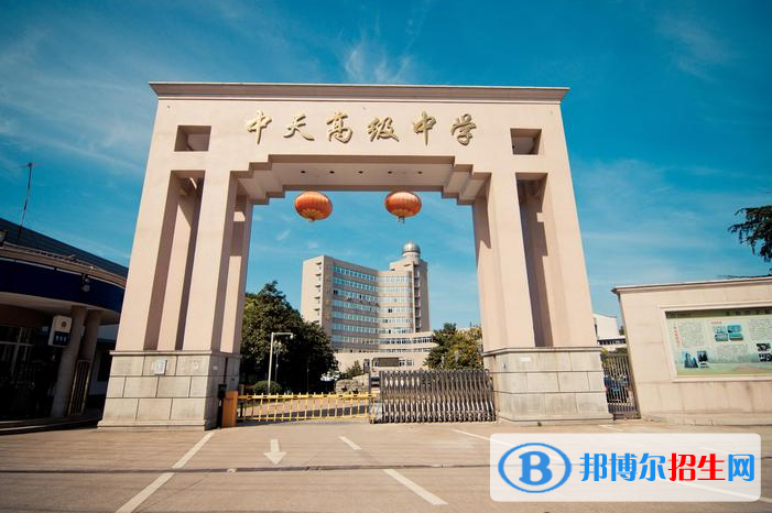 東陽(yáng)市中天高中錄取分?jǐn)?shù)線(2022東陽(yáng)市中天高中)