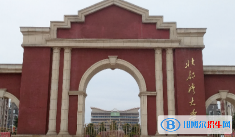 北部灣大學(xué)是不是雙一流大學(xué)？