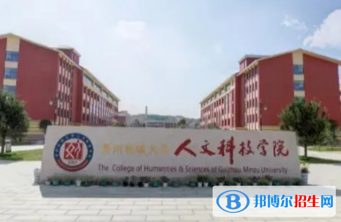 貴陽人文科技學(xué)院是不是雙一流大學(xué)？