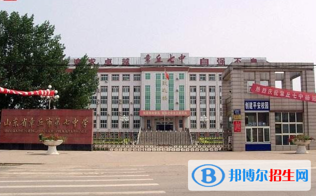 章丘七中2022錄取分數線（2023參考）