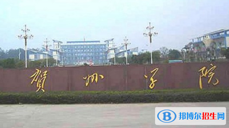 賀州學(xué)院是不是雙一流大學(xué)？