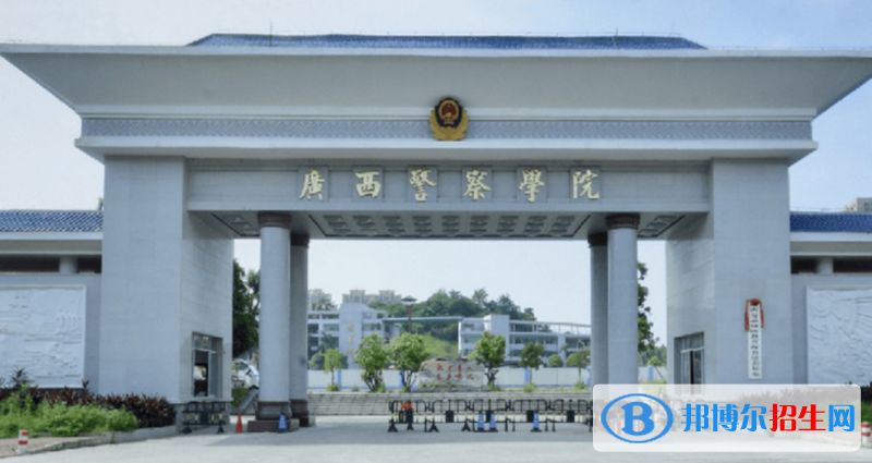 廣西警察學(xué)院是不是雙一流大學(xué)？