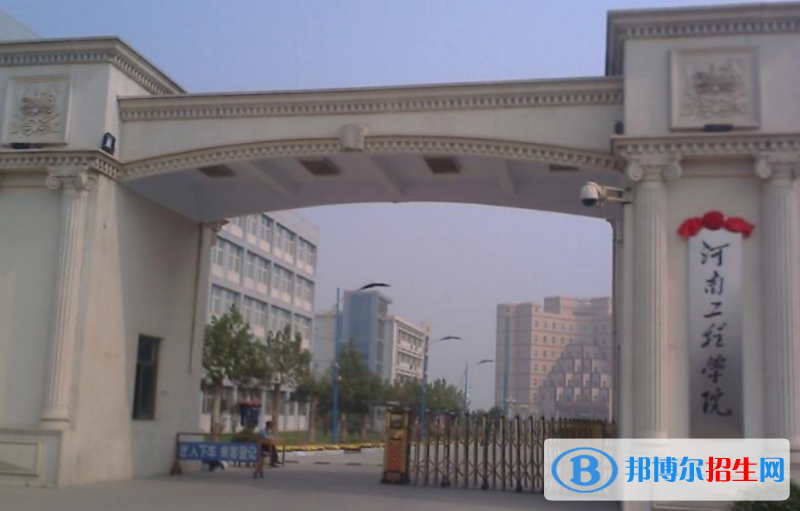 河南工程學院是不是雙一流大學？