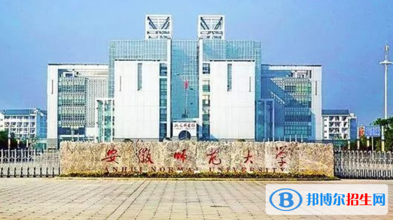 安徽師范大學是不是雙一流大學？