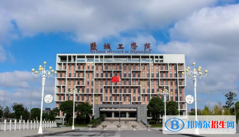 鹽城工學院是不是雙一流大學？
