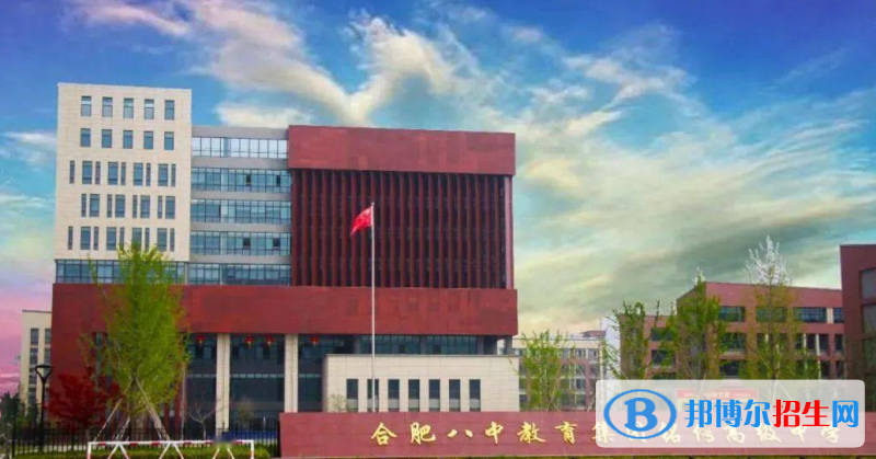合肥八中教育集團(tuán)銘傳高中錄取分?jǐn)?shù)線(2022合肥八中教育集團(tuán)銘傳高中)