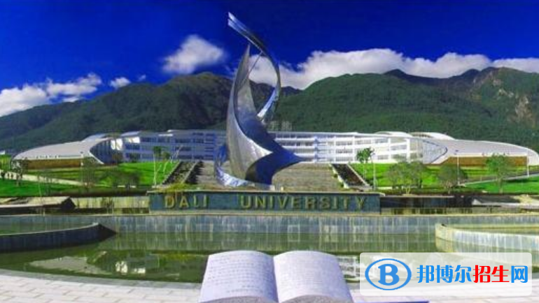 大理大學是不是雙一流大學？