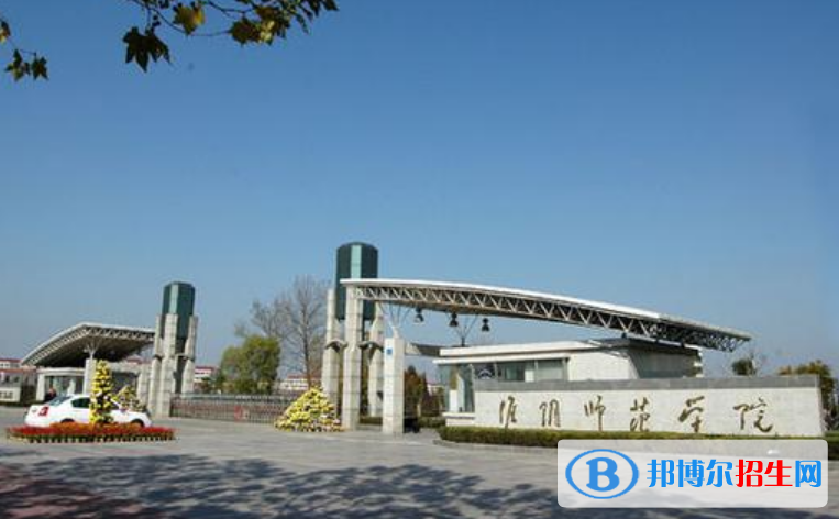 淮陰師范學(xué)院是不是雙一流大學(xué)？