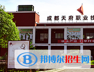 成都天府新區(qū)職業(yè)學(xué)校2023年報(bào)名條件、招生要求、招生對(duì)象