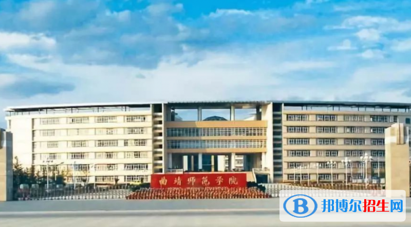 曲靖師范學(xué)院是不是雙一流大學(xué)？