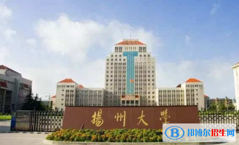 揚州大學(xué)是不是雙一流大學(xué)？