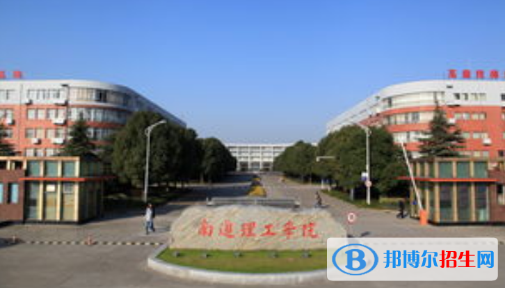 南通理工學(xué)院是不是雙一流大學(xué)？ 