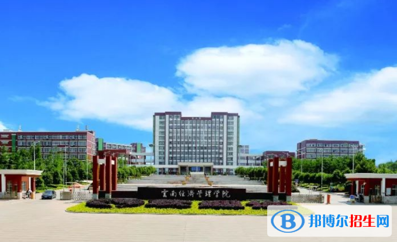 云南經(jīng)濟(jì)管理學(xué)院是不是雙一流大學(xué)？