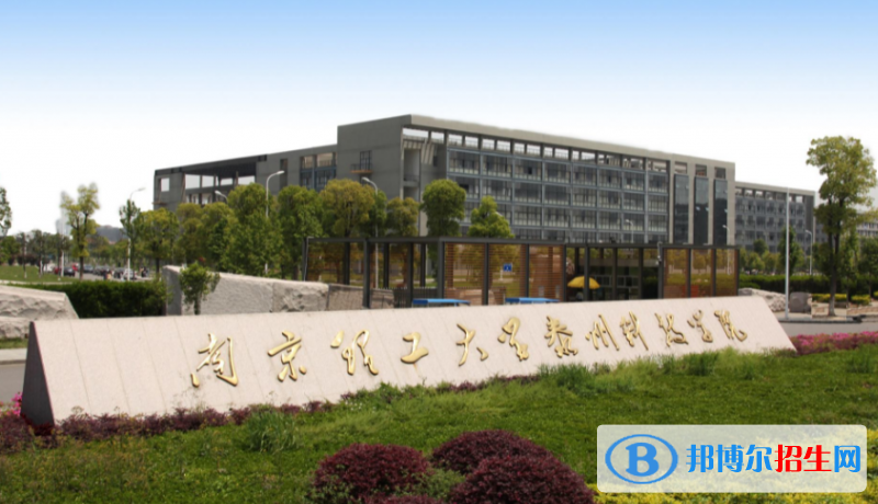 南京理工大學(xué)泰州科技學(xué)院是不是雙一流大學(xué)？