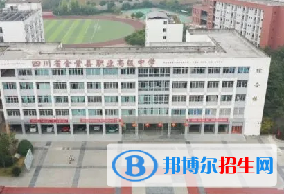 四川省金堂縣職業(yè)高級(jí)中學(xué)2023年學(xué)費(fèi)、收費(fèi)多少