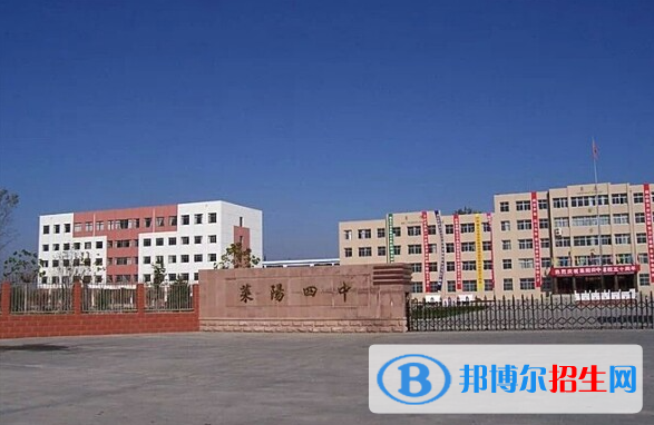 萊陽四中2022錄取分?jǐn)?shù)線（2023參考）