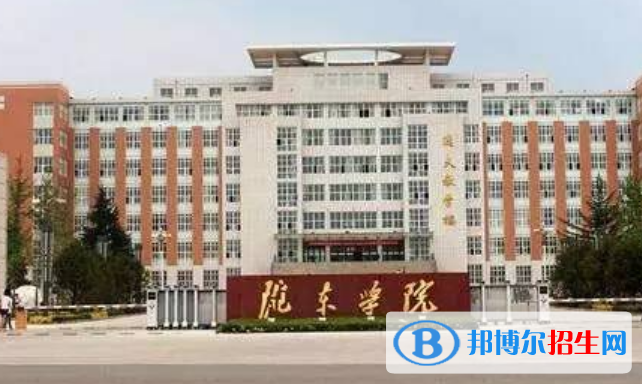 隴東學院是不是雙一流大學？