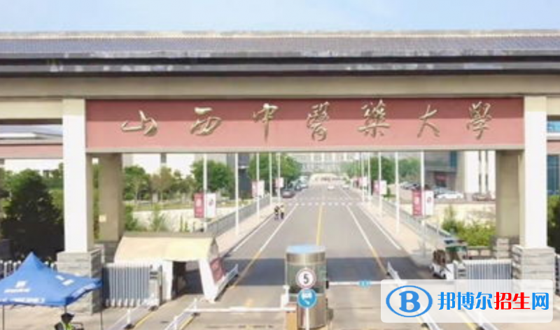 山西中醫(yī)藥大學(xué)是不是雙一流大學(xué)？