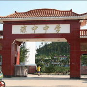 華中師范大學(xué)瓊中附屬中學(xué)