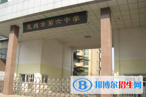 兗州六中2022錄取分數(shù)線（2023參考）