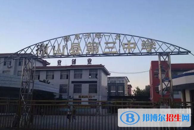 微山三中2022錄取分?jǐn)?shù)線（2023參考）