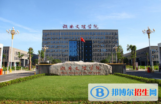 常德市好的大學(xué)有哪些？（常德市高校2023最新排名）