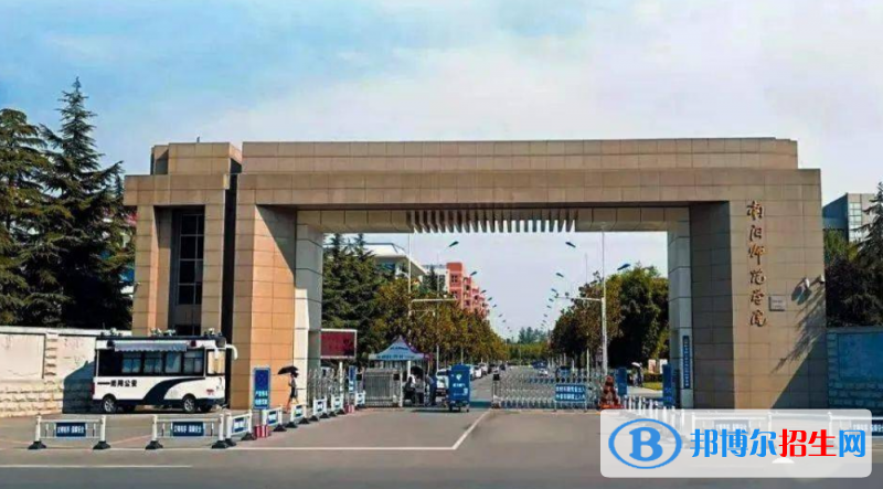 南陽(yáng)市好的大學(xué)有哪些？（南陽(yáng)市高校2023最新排名）