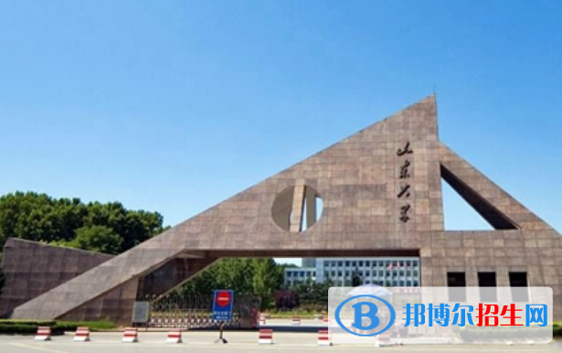濟(jì)南市好的大學(xué)有哪些？（濟(jì)南市高校2023最新排名）