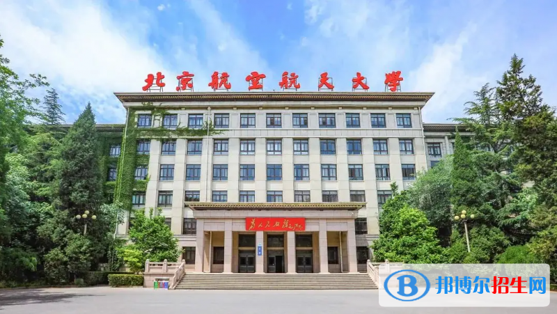 全國(guó)飛行器動(dòng)力工程專(zhuān)業(yè)哪個(gè)大學(xué)好？附全國(guó)飛行器動(dòng)力工程專(zhuān)業(yè)大學(xué)排名