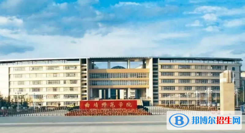 曲靖市好的大學(xué)有哪些？（曲靖市高校2023最新排名）