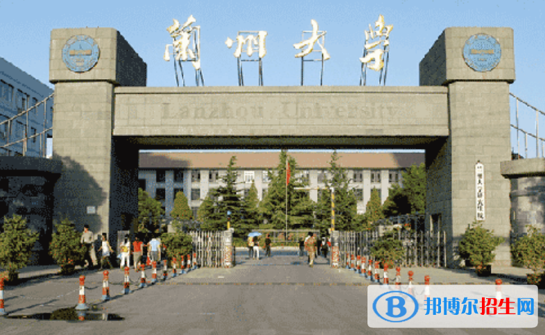 蘭州市好的大學(xué)有哪些？（蘭州市高校2023最新排名）