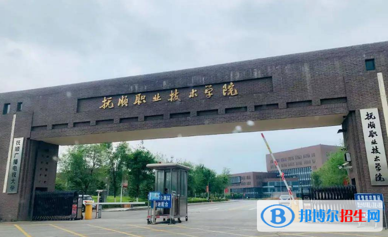 撫順市好的大學有哪些？（撫順市高校2023最新排名）