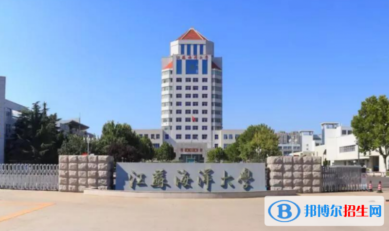 連云港市好的大學(xué)有哪些？（連云港市高校2023最新排名）