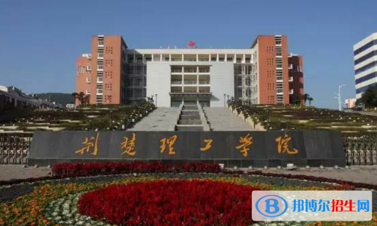 荊門市好的大學(xué)有哪些？（荊門市高校2023最新排名）