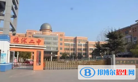 臨沭二中2022錄取分?jǐn)?shù)線(xiàn)（2023參考）