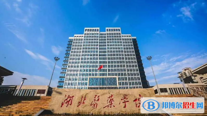 十堰市好的大學(xué)有哪些？（十堰市高校2023最新排名）
