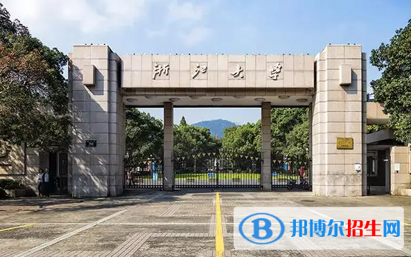 浙江高考錄取分?jǐn)?shù)線一覽表2022（一本，二本，?？疲? width=