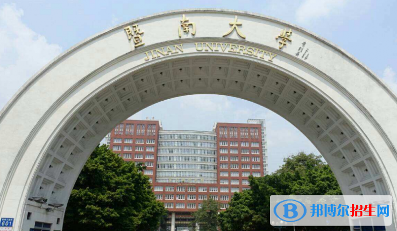 暨南大學(xué)最新全國(guó)排名第49（2023參考）