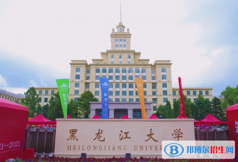黑龍江高考錄取分數(shù)線一覽表2022（一本，二本，?？疲? width=