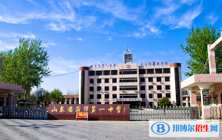 菏澤一中2022錄取分數(shù)線（2023參考）