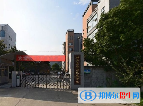 桐廬縣職業(yè)技術學校2023年地址在哪里