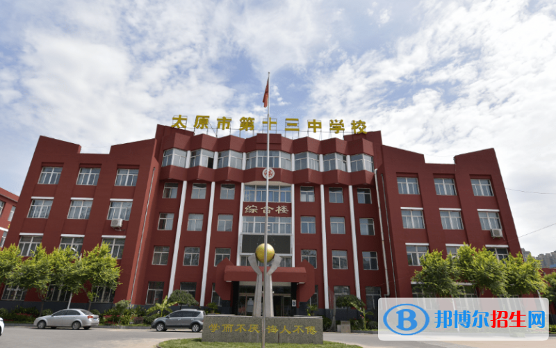 太原十二中、太原十三中2022錄取分數(shù)線（2023參考）
