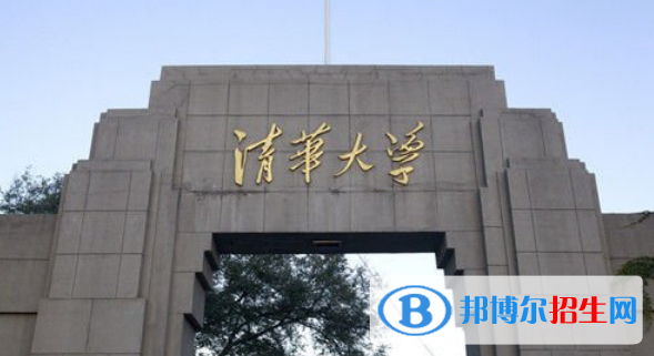 清華大學(xué)最新全國排名第1（2023參考）