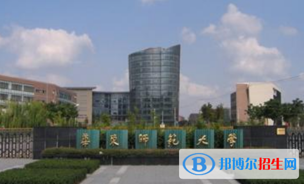 華東師范大學最新全國排名第24（2023參考）
