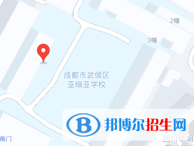 成都市武侯區(qū)亞細(xì)亞職業(yè)學(xué)校2023年地址在哪里