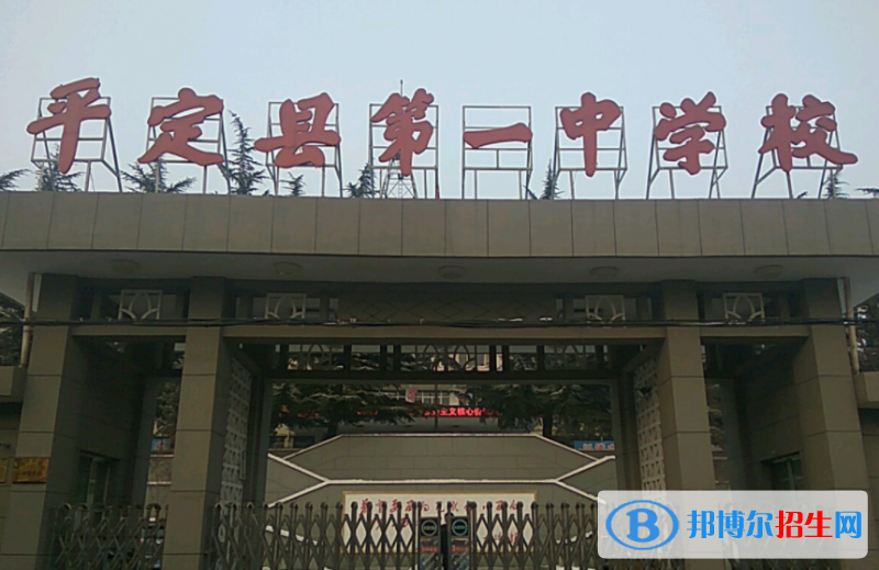 平定一中2022錄取分數(shù)線（2023參考）