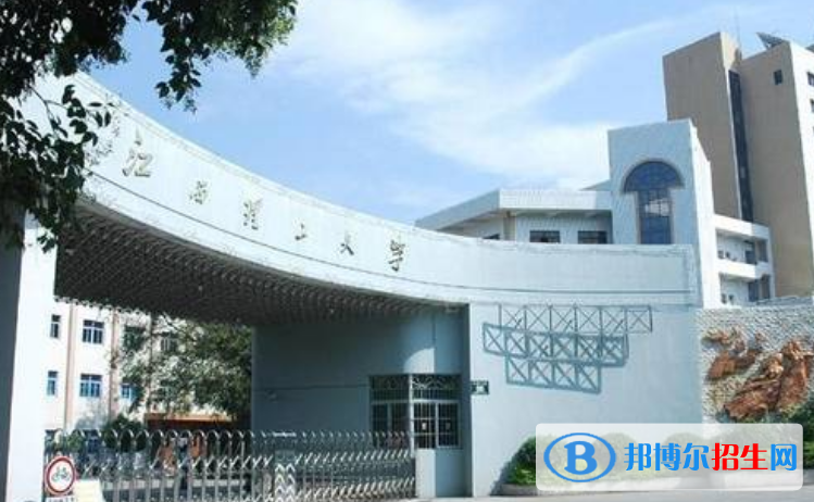 江西理工大學(xué)最新全國(guó)排名第282（2023參考）