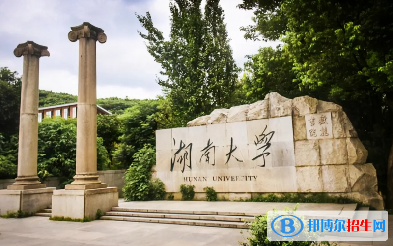 長沙最好的十大大學是哪些？